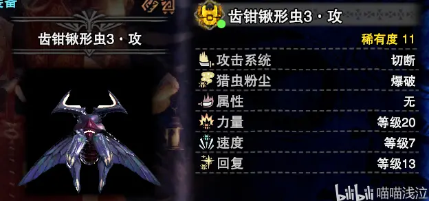 Mhwi 怪物猎人冰原pc操虫棍毕业配装分享 金狮子版本 哔哩哔哩