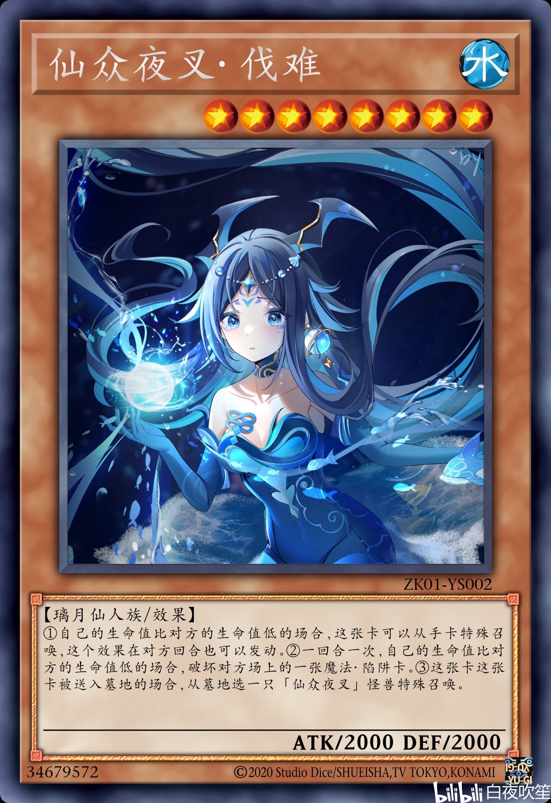 游戏王原神夜叉主题自制卡牌 - 哔哩哔哩