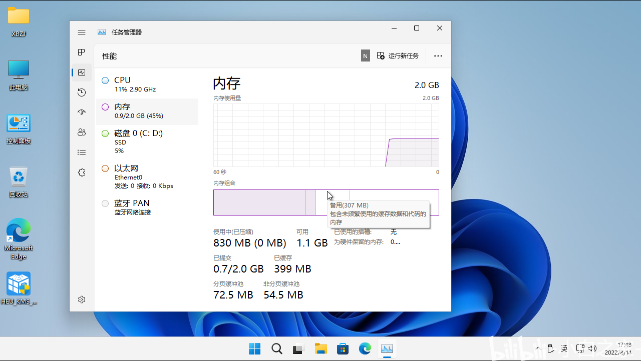 [QEMU]Windows 11 22H2 x64 哔哩哔哩