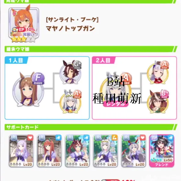 赛马娘 花嫁重炮 萌新育成图解 哔哩哔哩 赛马娘 花嫁重炮 萌新育成图解 哔哩哔哩