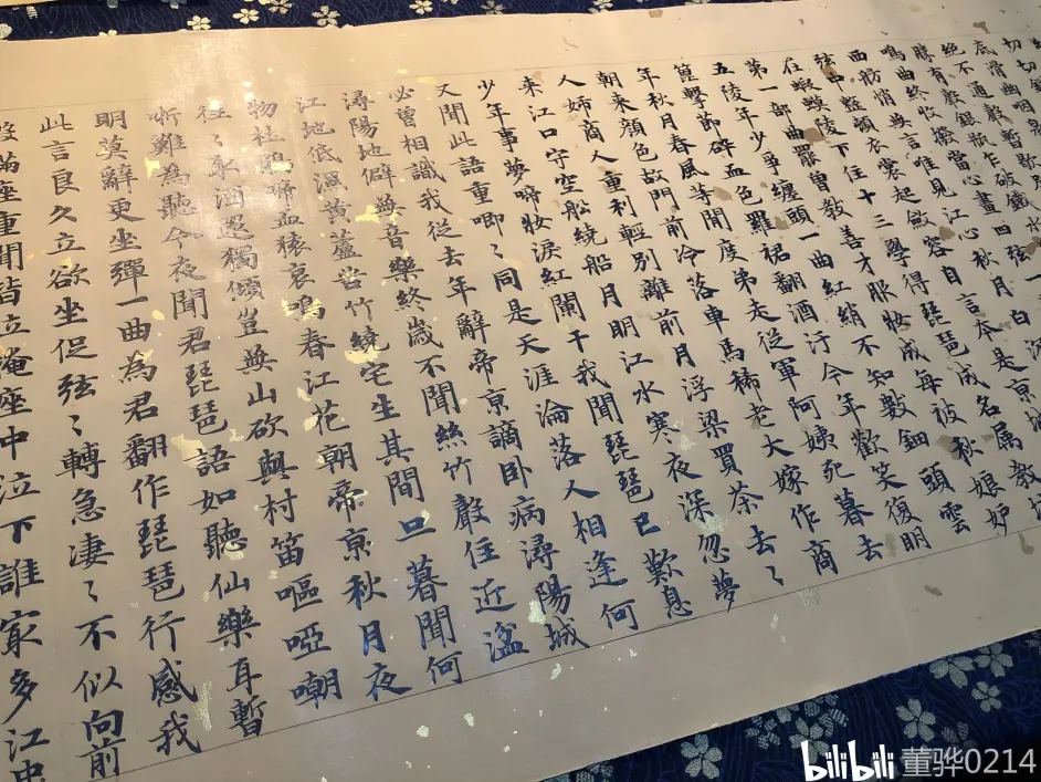 琵琶行 哔哩哔哩