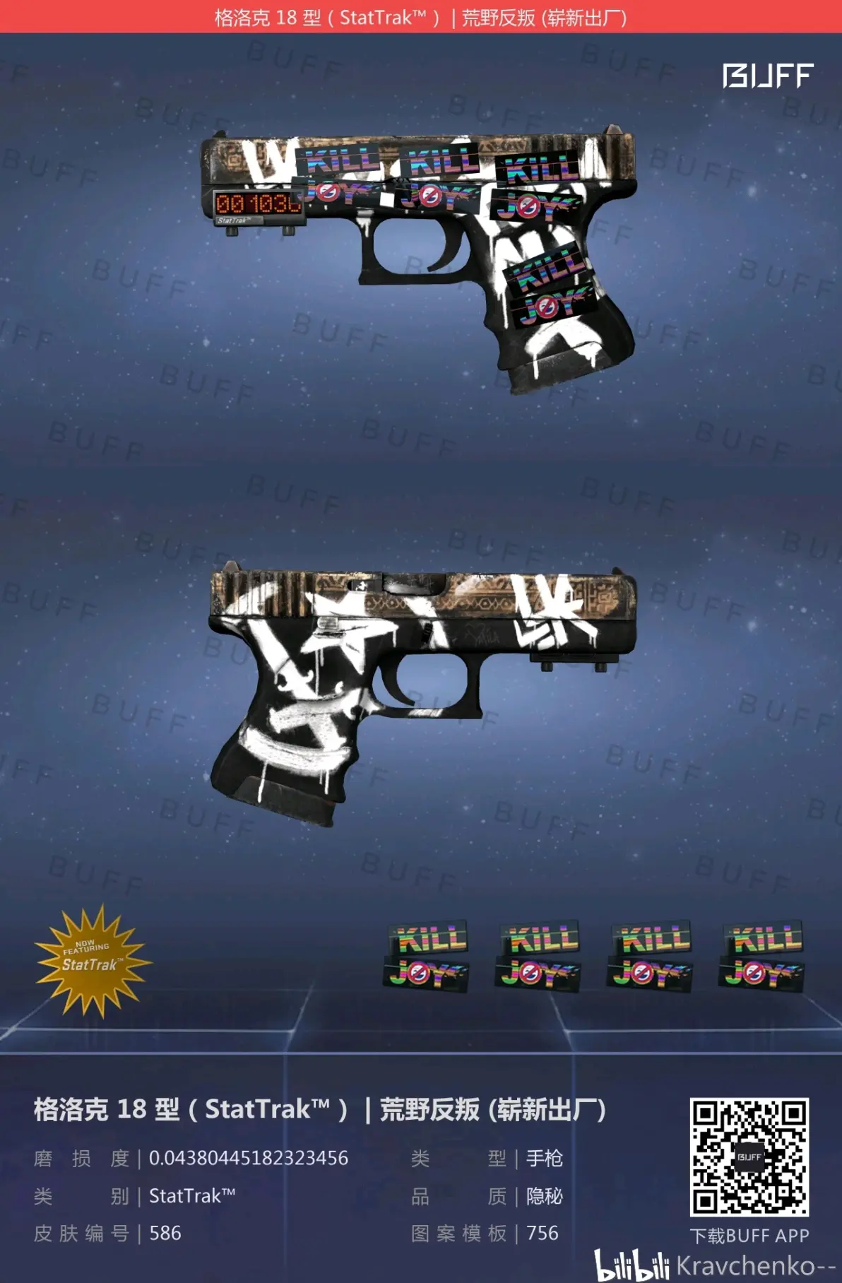 起钳带闪的有为青年csgo900小时库存纪念