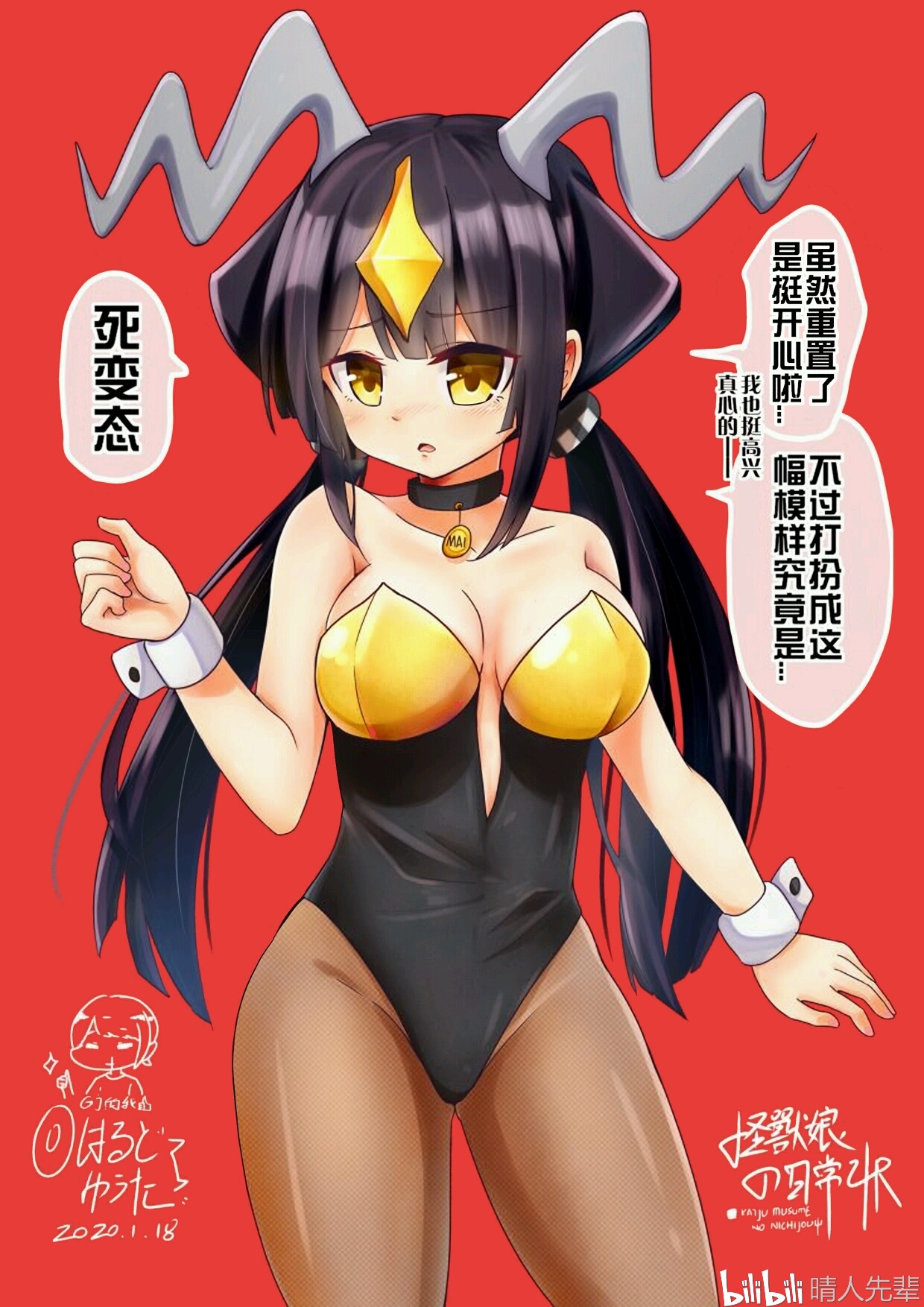 安培拉怪兽娘图片