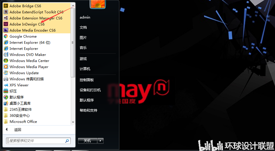 Adobe InDesign CS6【ID CS6】简体中文破解版下载及安装教程 - 哔哩哔哩