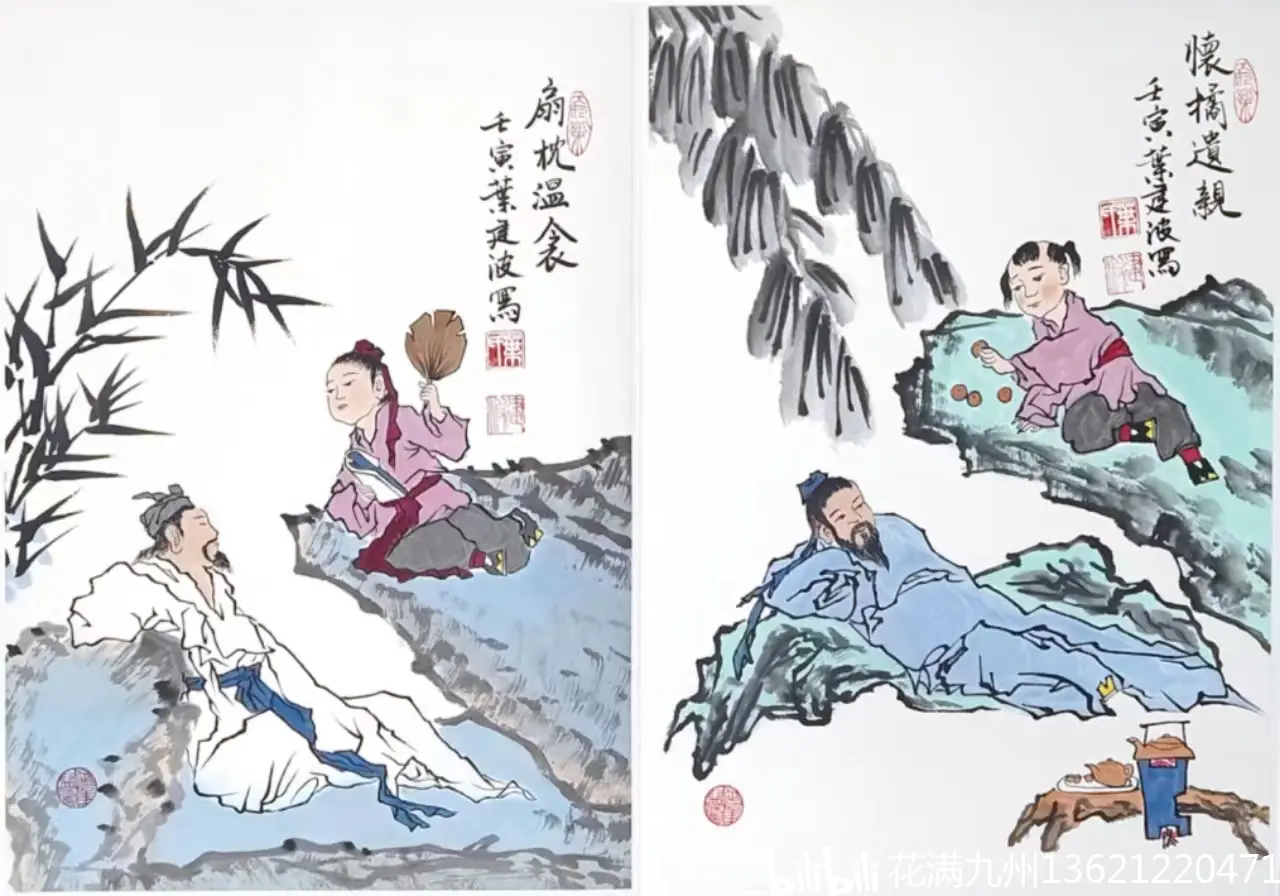 感恩匠承,范曾高徒叶建波十年磨砺·呕心沥血创作国画《二十四孝图》