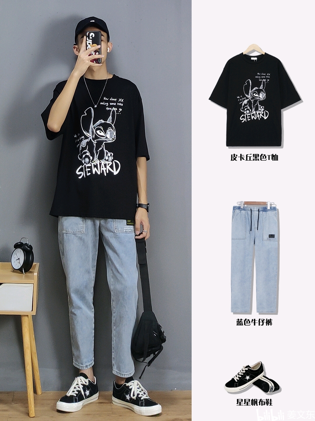 潮流穿搭配_潮流搭配衣服_穿搭潮流