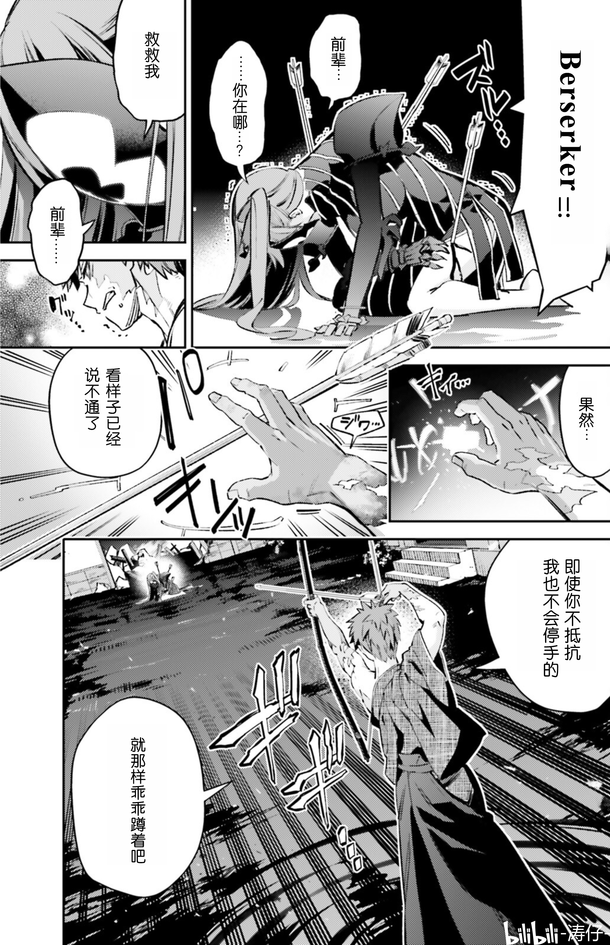 魔法少女伊莉雅3rei漫画第92话只属于我的温柔前辈