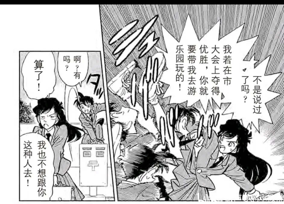 漫画中毛利兰空手道合集 一 哔哩哔哩