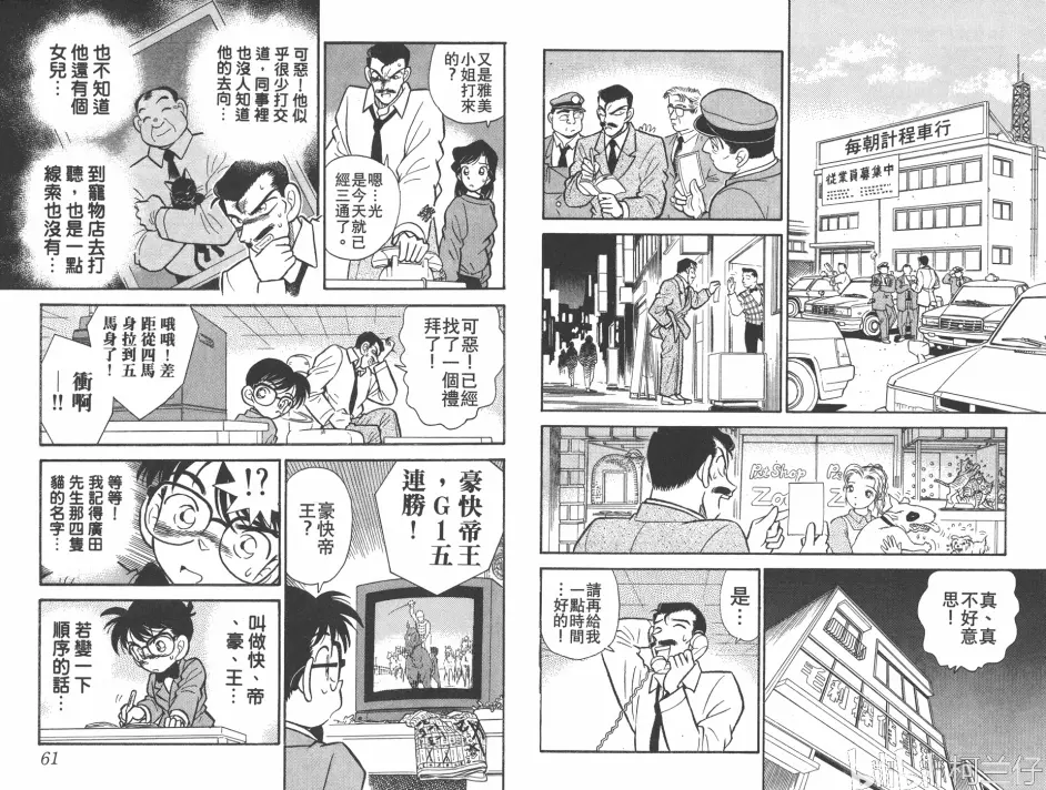 柯南 宫野明美篇 奇怪寻人事件 漫画 哔哩哔哩