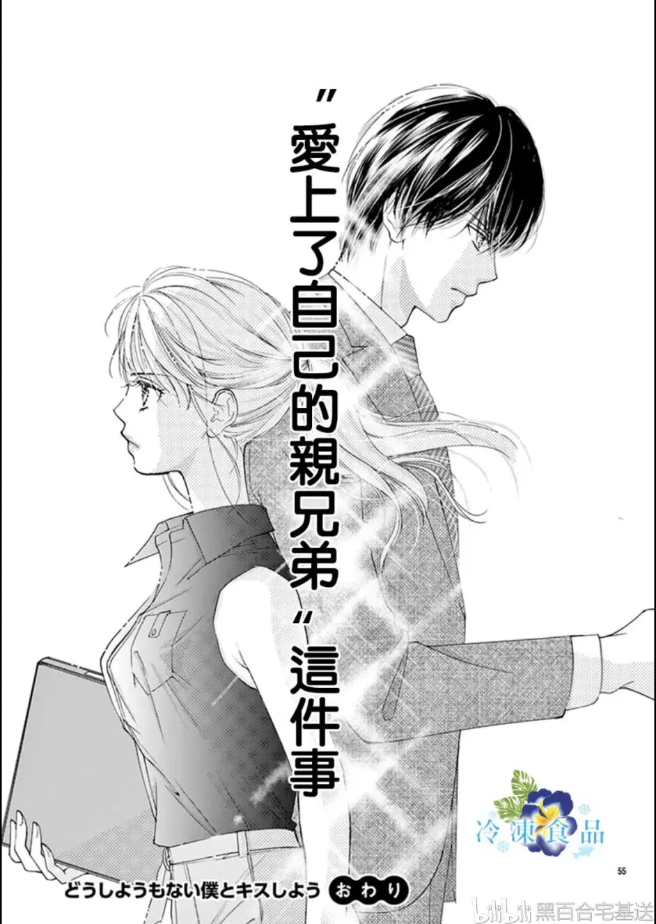 黑百合 少女漫画安利第二弹 哔哩哔哩