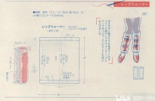 几张家居布艺护膝拖鞋裁剪图