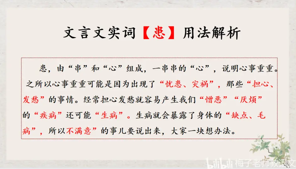 文言文实词联想记忆法 学习文言文必须掌握的技巧 哔哩哔哩