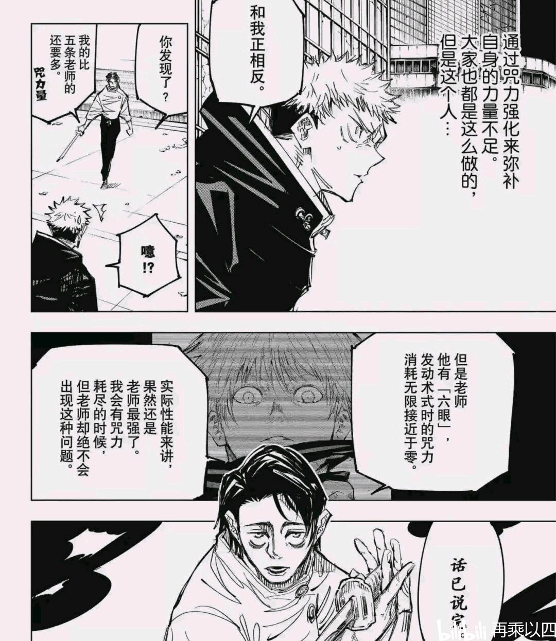 五条悟夢漫画】五条悟 夏油傑 七海建人 ×夢主 MERCI