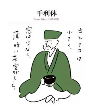 关于日本战国时期茶道的集大成者 千利休 其成也秀吉 败也秀吉 哔哩哔哩