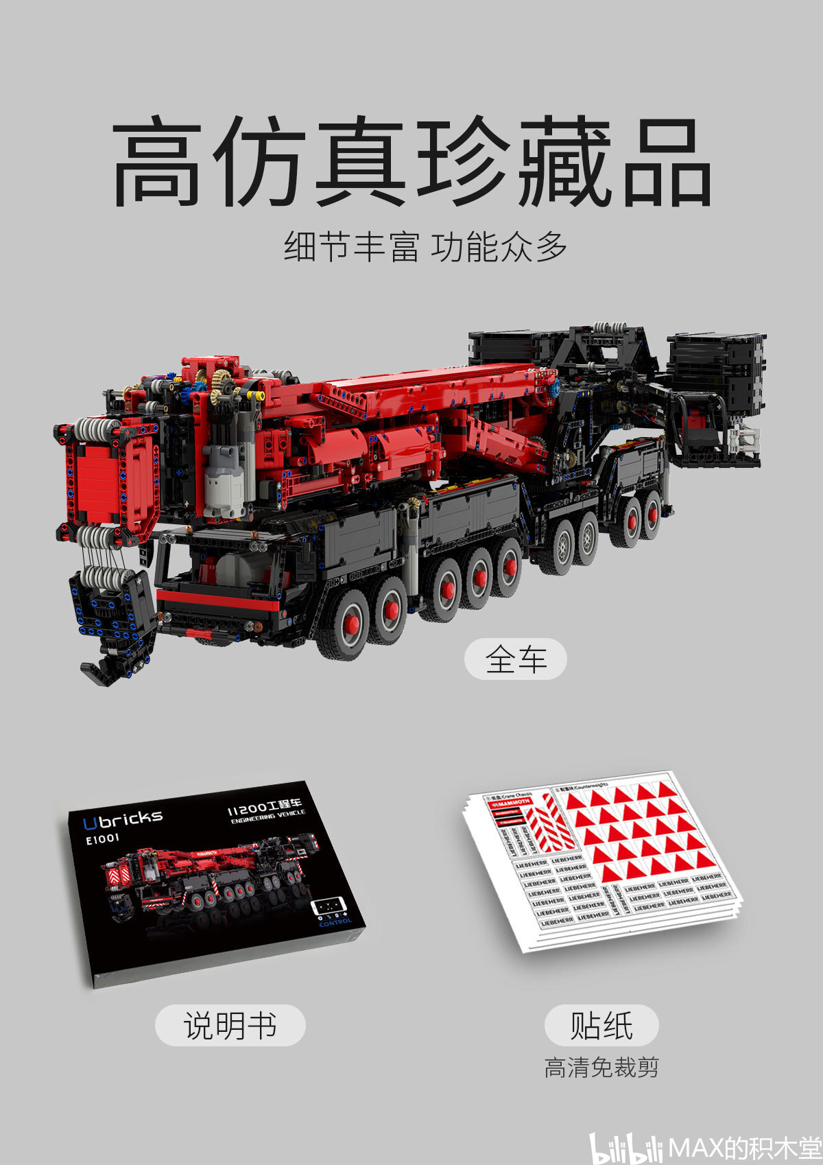 ubricks-9177-1-2-11200