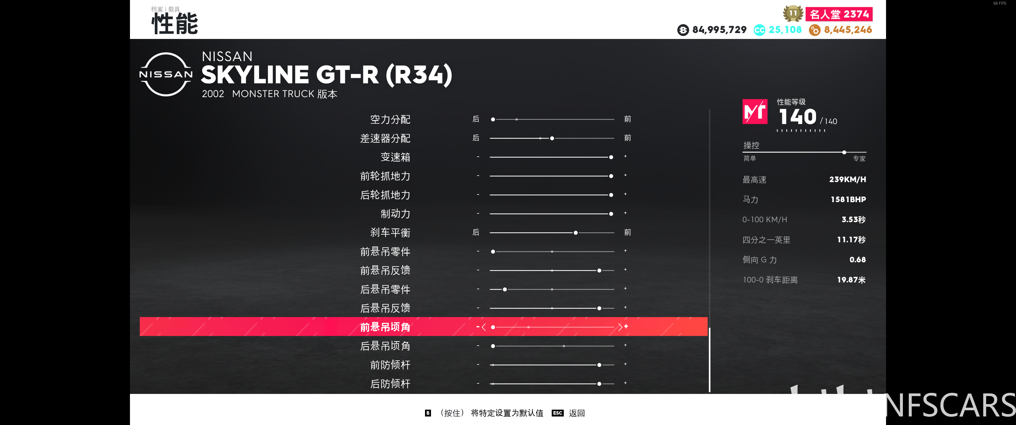 飙酷车神2 6.9- 6.16 峰会车辆调教
