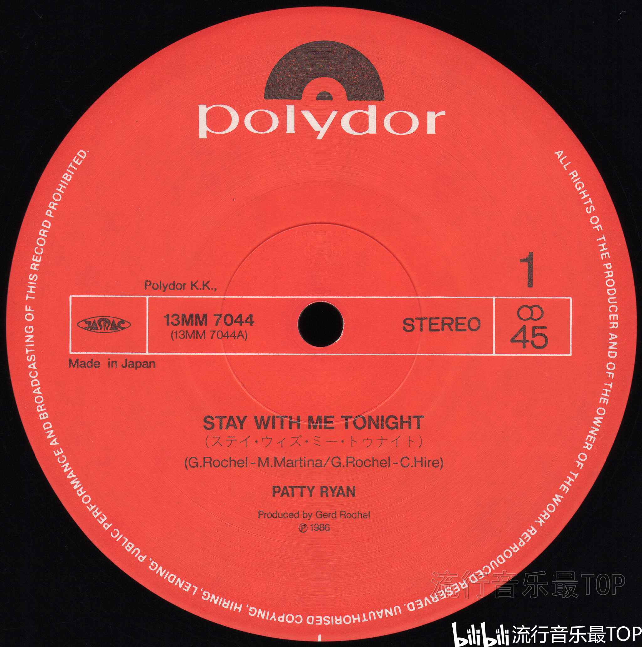 流行音乐最TOP-黑胶唱片收藏-Patty Ryan-1986 - Stay With Me Tonight唱片转录试听 - 哔哩哔哩