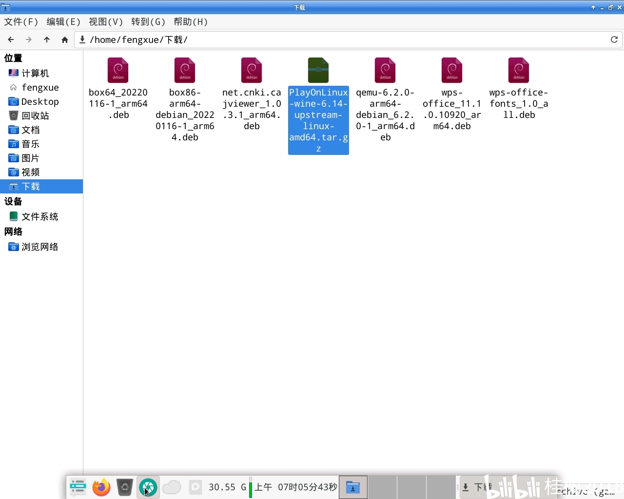 box86和box64共存时wine64可以同时运行x86和x64windows程序 哔哩哔哩