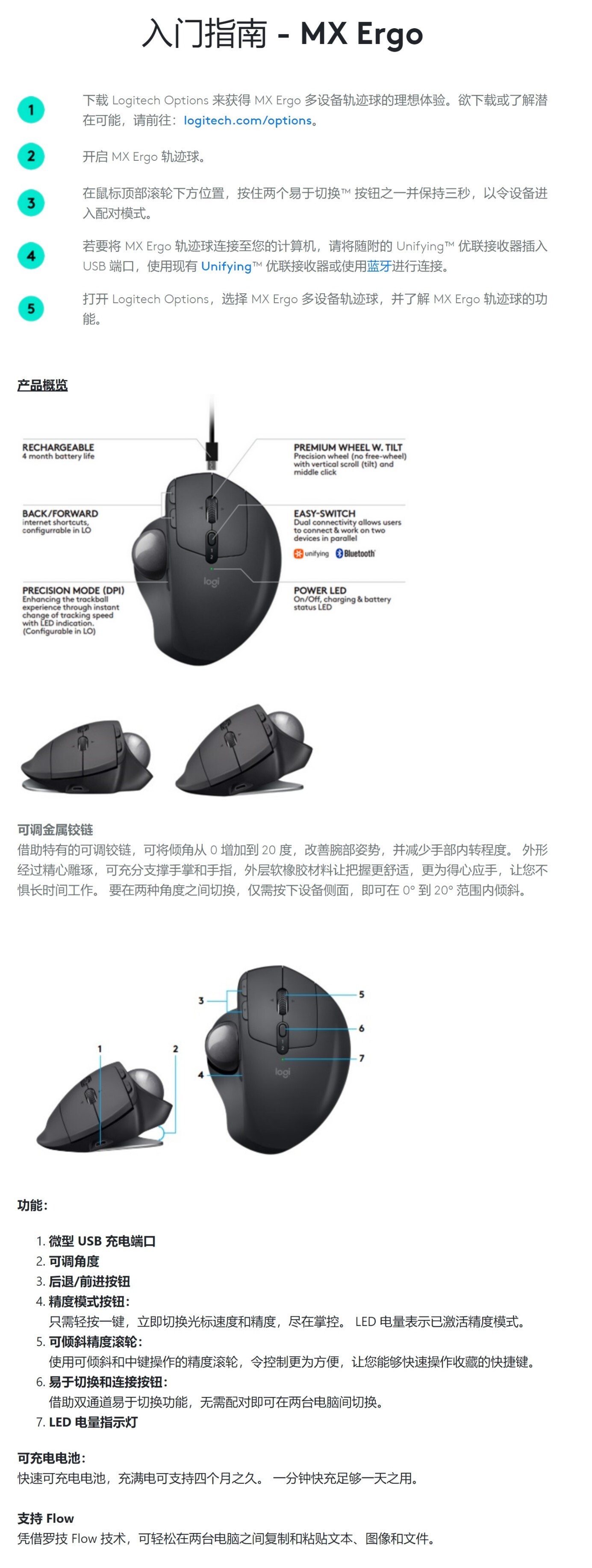 MX Ergo使用体验 哔哩哔哩