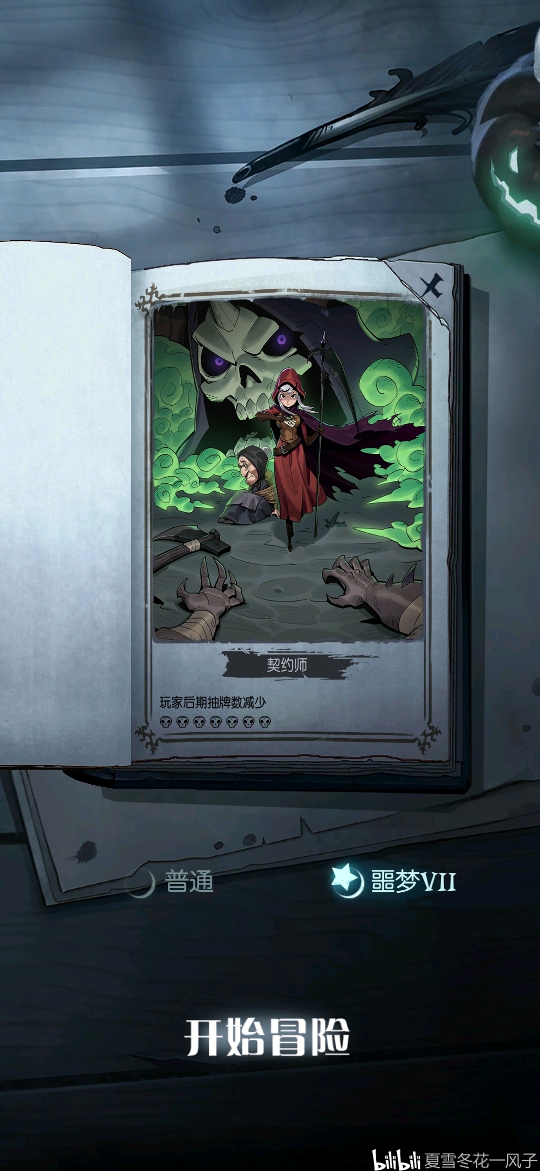 月圆之夜卡组指引--审判吸血契约师