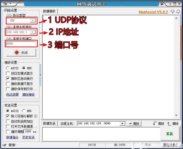 使用网络调试助手验socket相关函数之sendto函数 哔哩哔哩