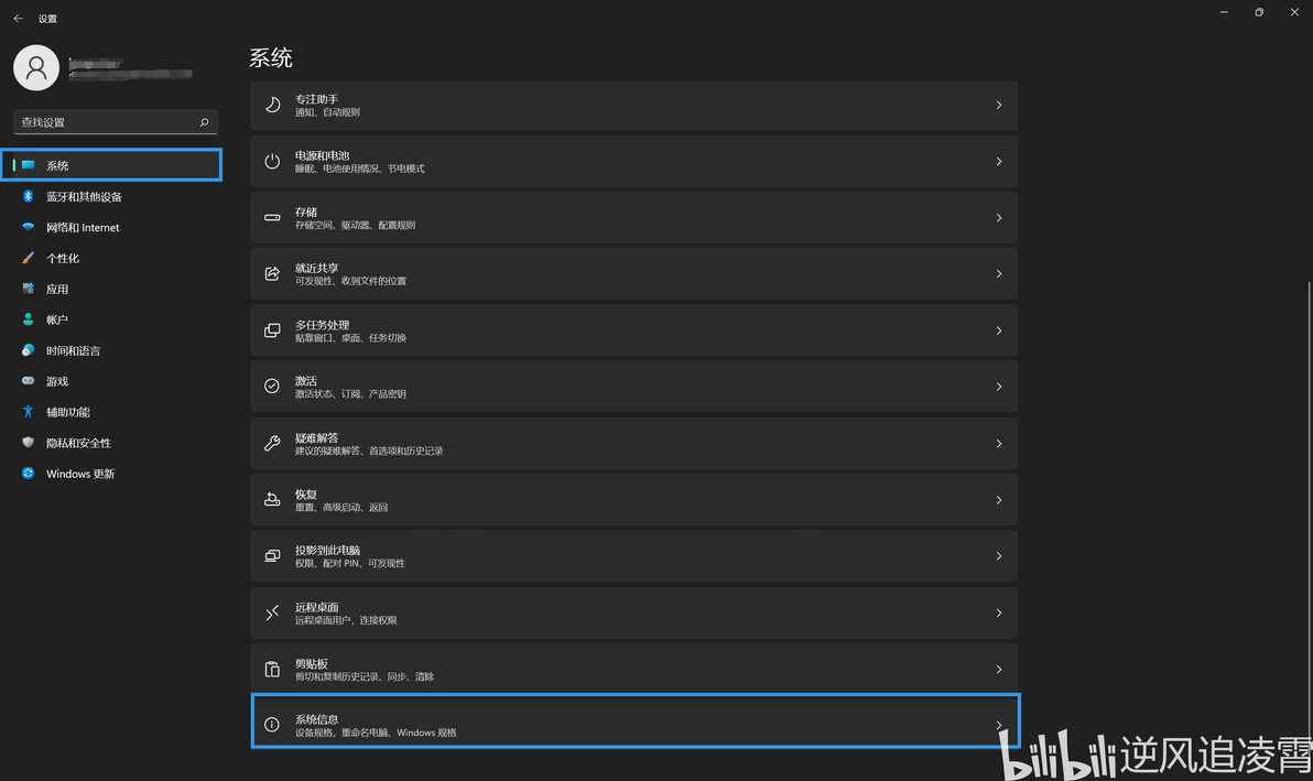 Windows11创建&删除账户以及用户权限的相关问题 - 哔哩哔哩