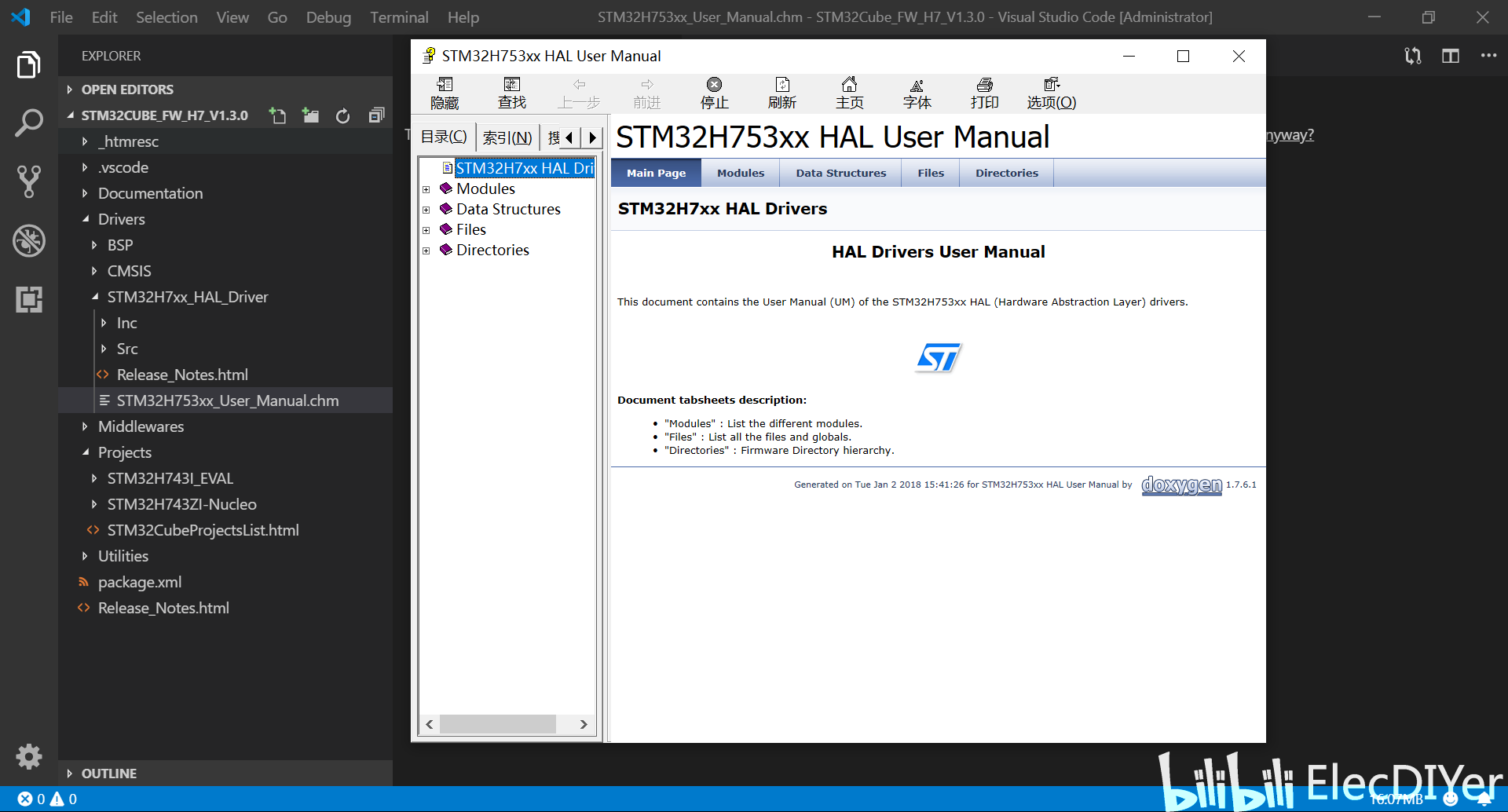 【STM32 HAL库】HAL库的简介及文件结构