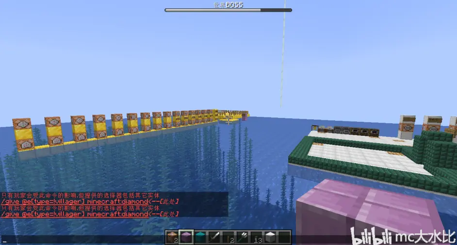 Minecraft指令 目标选择器 哔哩哔哩