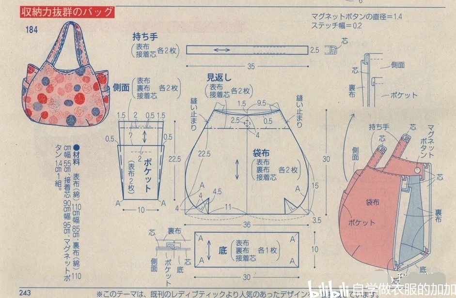 10款大包包手拿包裁剪图手工布艺图纸 - 哔哩哔哩