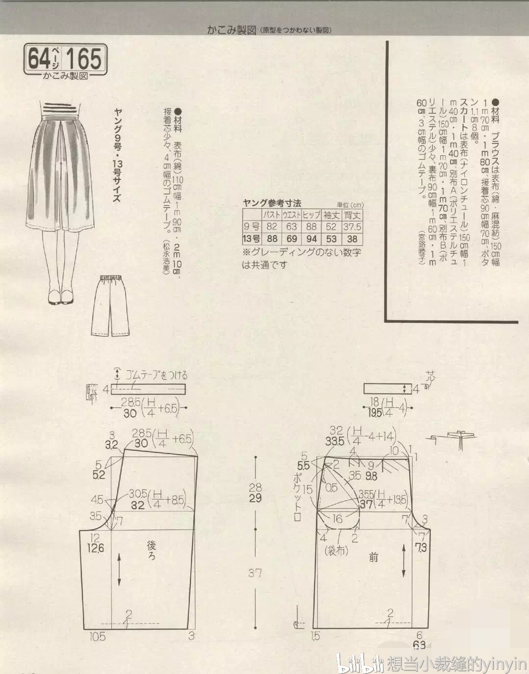 阔腿裤打版制图图解图片