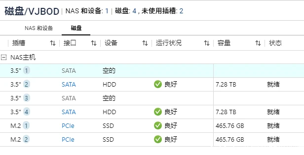 威联通NAS硬盘休眠-陌上烟雨遥