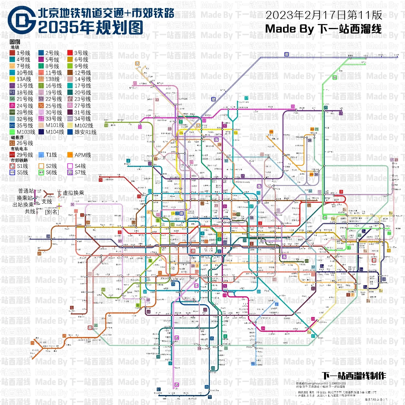 北京地铁远景规划2035图片