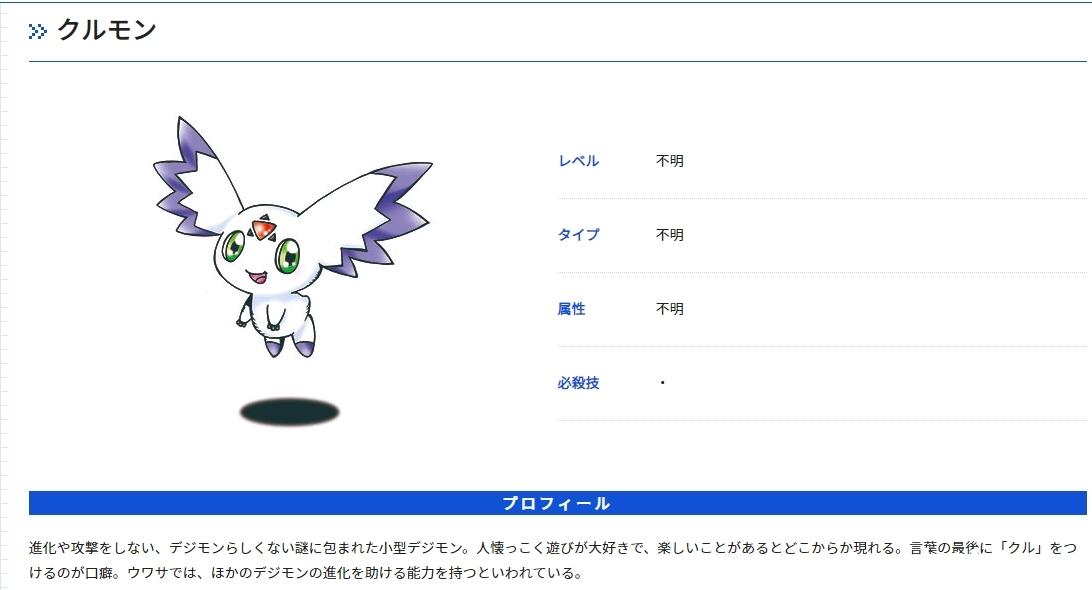 【解析】古乐兽 クルモン Culumon《数码宝贝》小百科 - 哔哩哔哩
