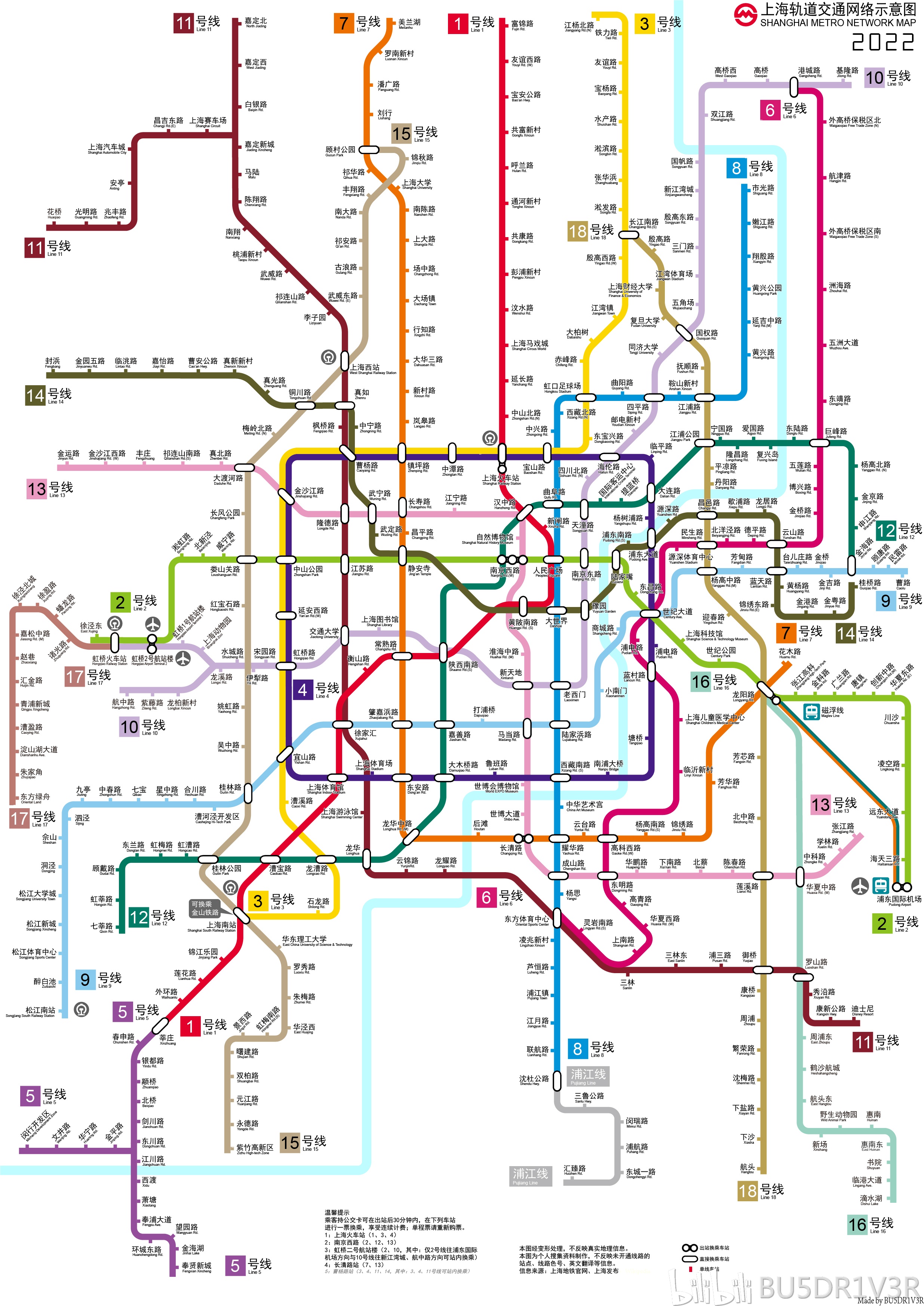 全新版 “上海地铁高清大图” 亮相_新浪上海_新浪网
