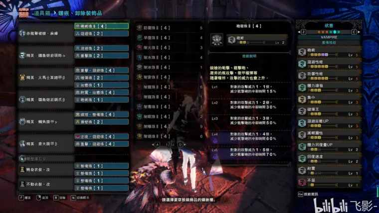 怪物猎人世界冰原蓄力铳枪最新配装推荐 哔哩哔哩