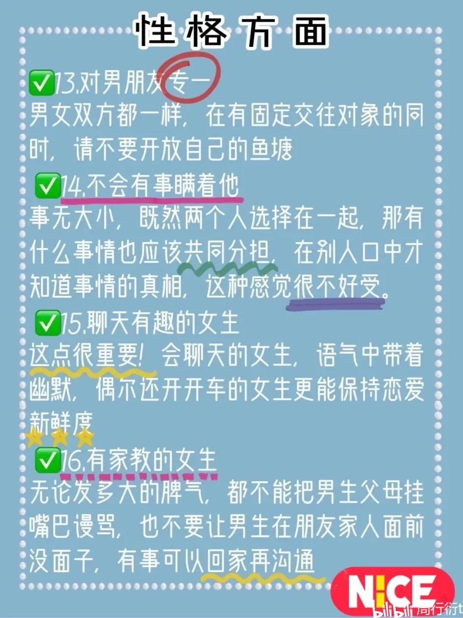 男生理想型女友究竟是怎样的 女友们马住 哔哩哔哩