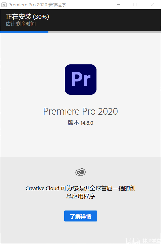 pr 2020版 premiere pro 2020中文正式版安装教程