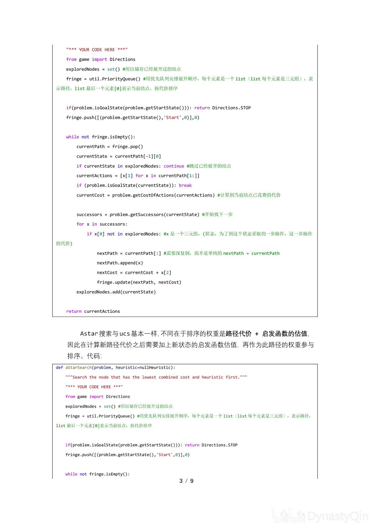 Cs188 project 1 search 