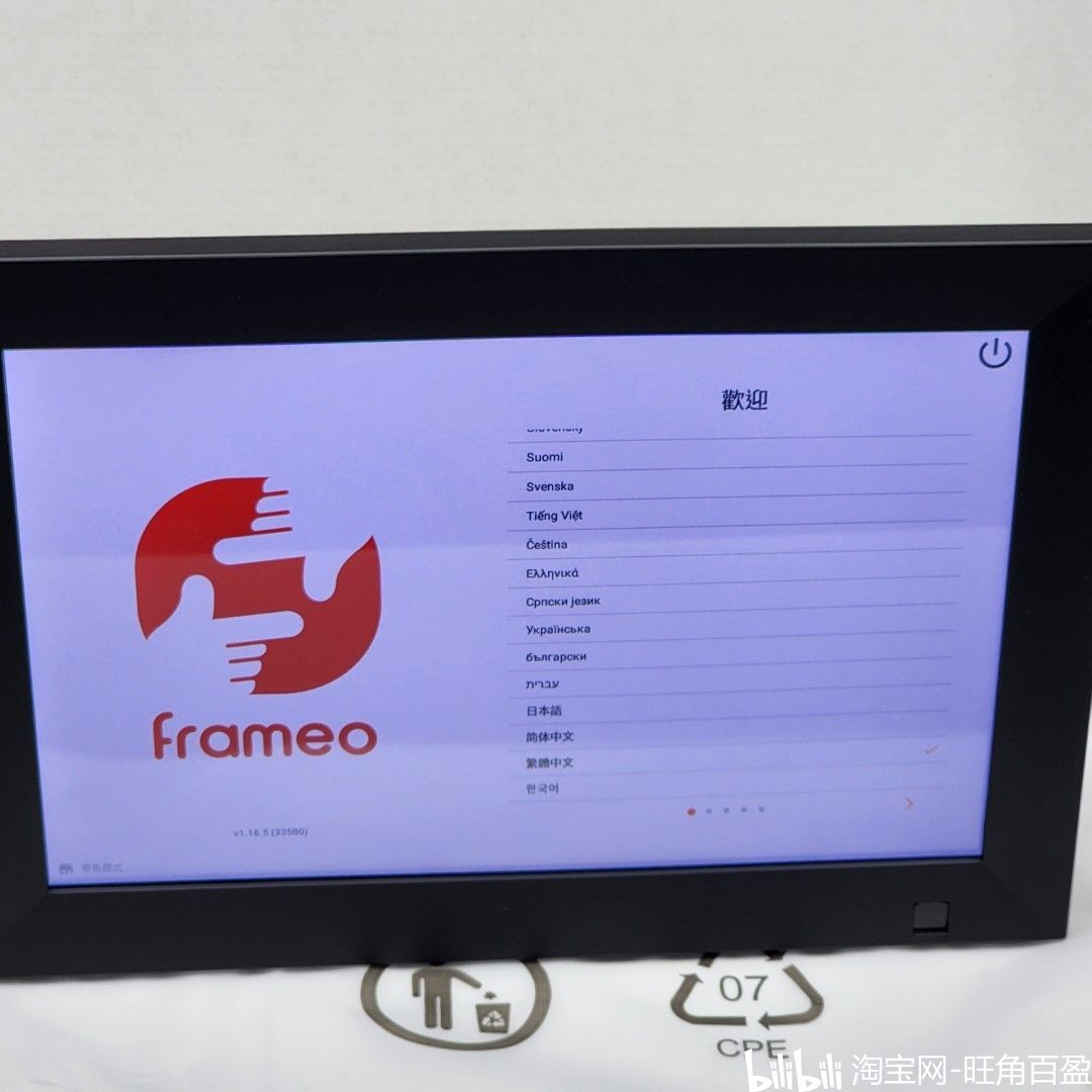 itfit-8-wifi-digital-photo-frame-100