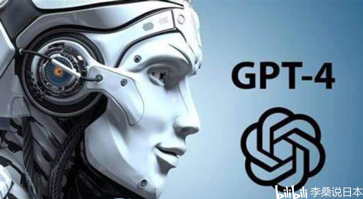 Gpt 4 