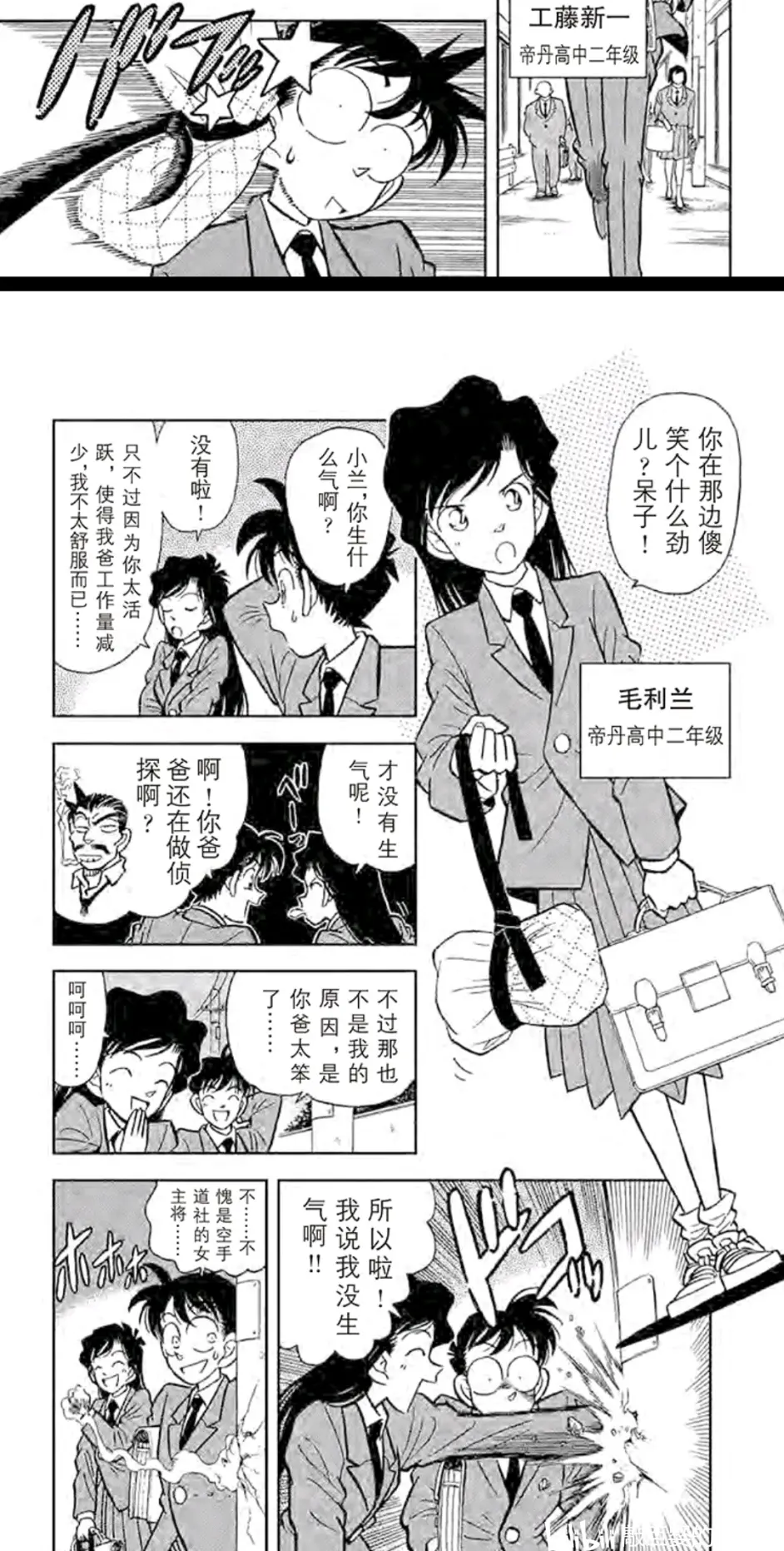 漫画中毛利兰空手道合集 一 哔哩哔哩