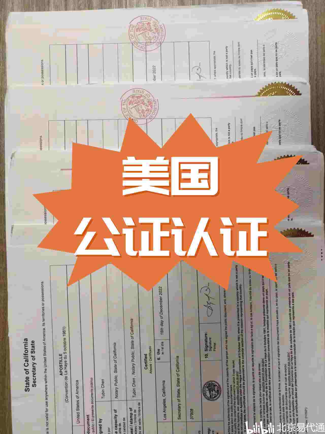 美国伊利诺伊出生证公证认证用于上海国际学校入学之用 - 知乎