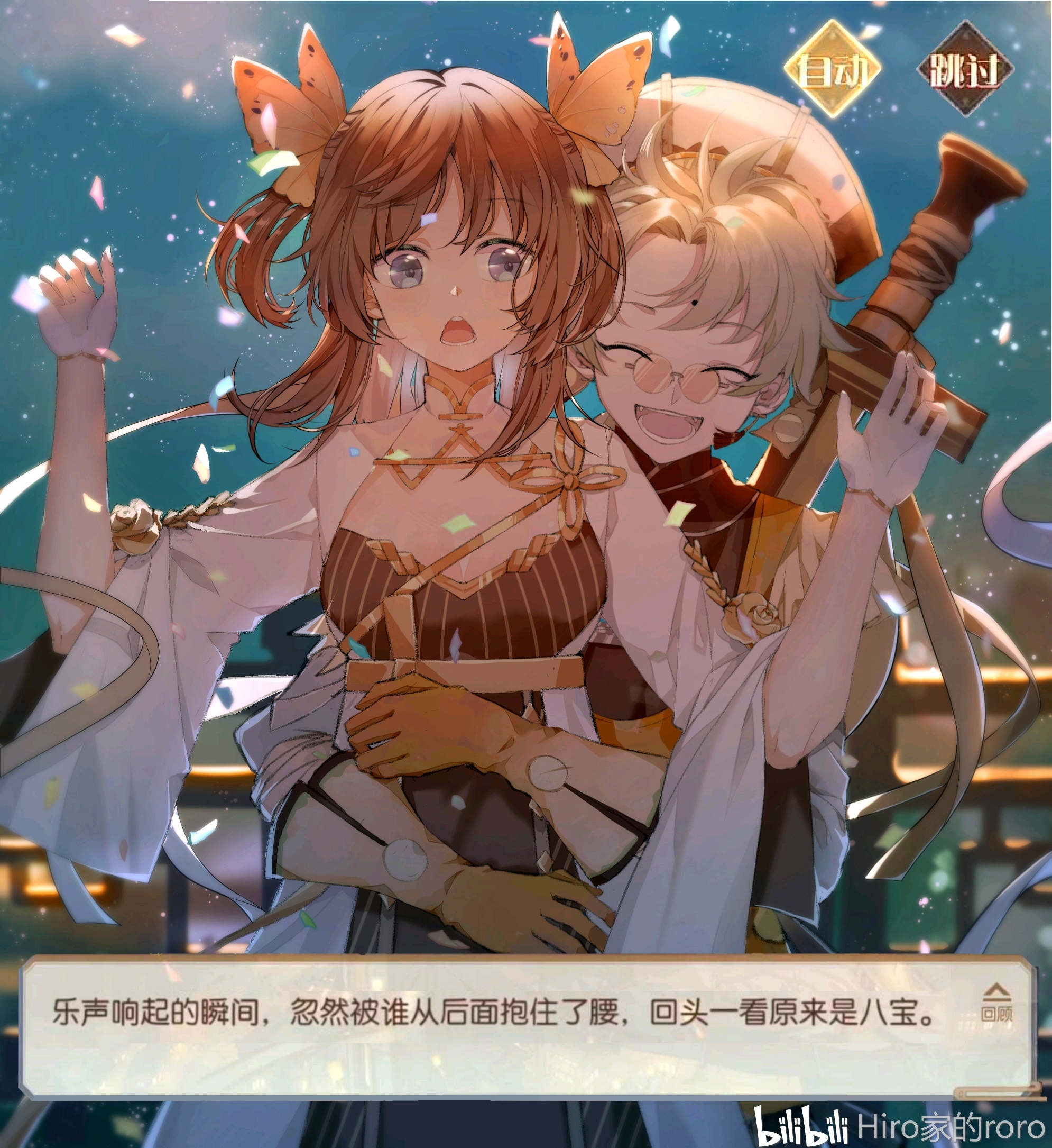 食物语糯米八宝鸭x少主