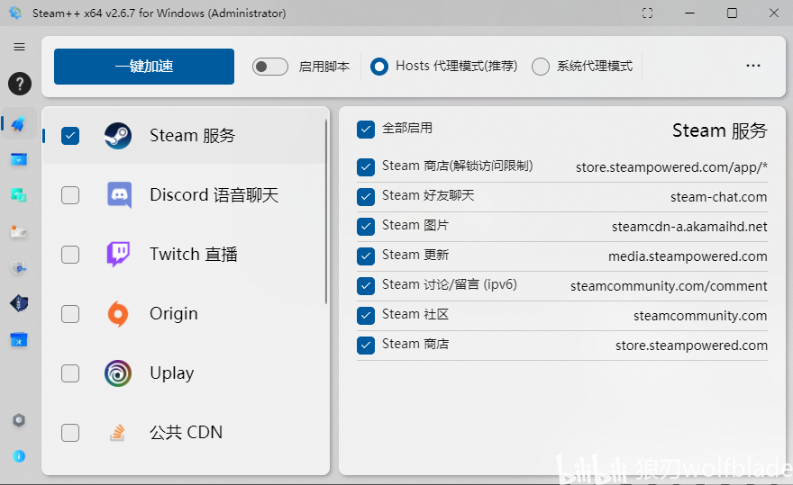 良心好用的Steam工具和加速器——Steam++ - 哔哩哔哩