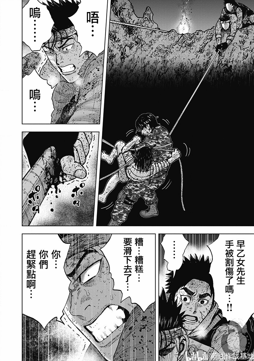 monkey peak-the rock- 56话