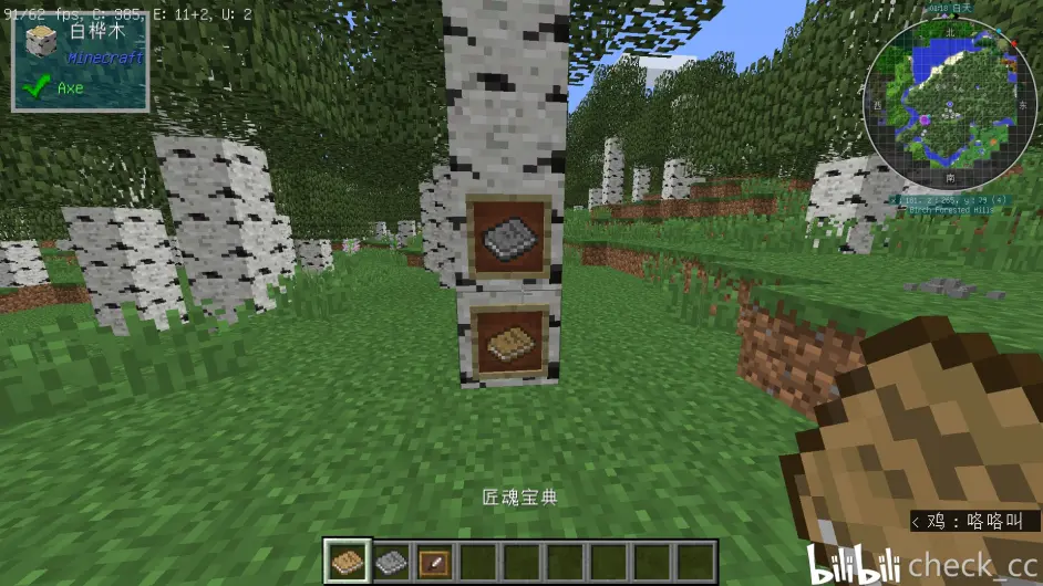 Minecraft匠魂系列生存入门 哔哩哔哩