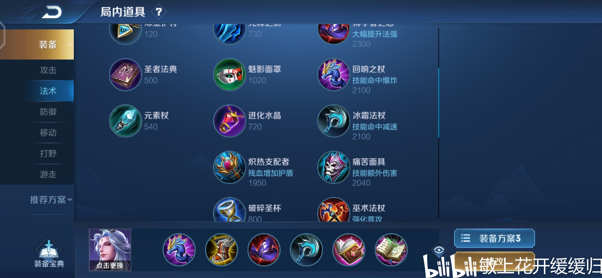 浅谈明世隐出装