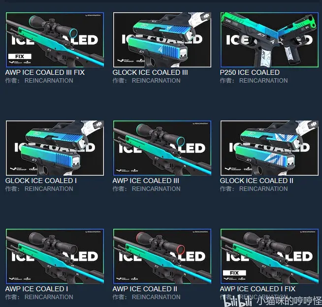 steam创意工坊csgo皮肤推荐(1)-可燃冰系列