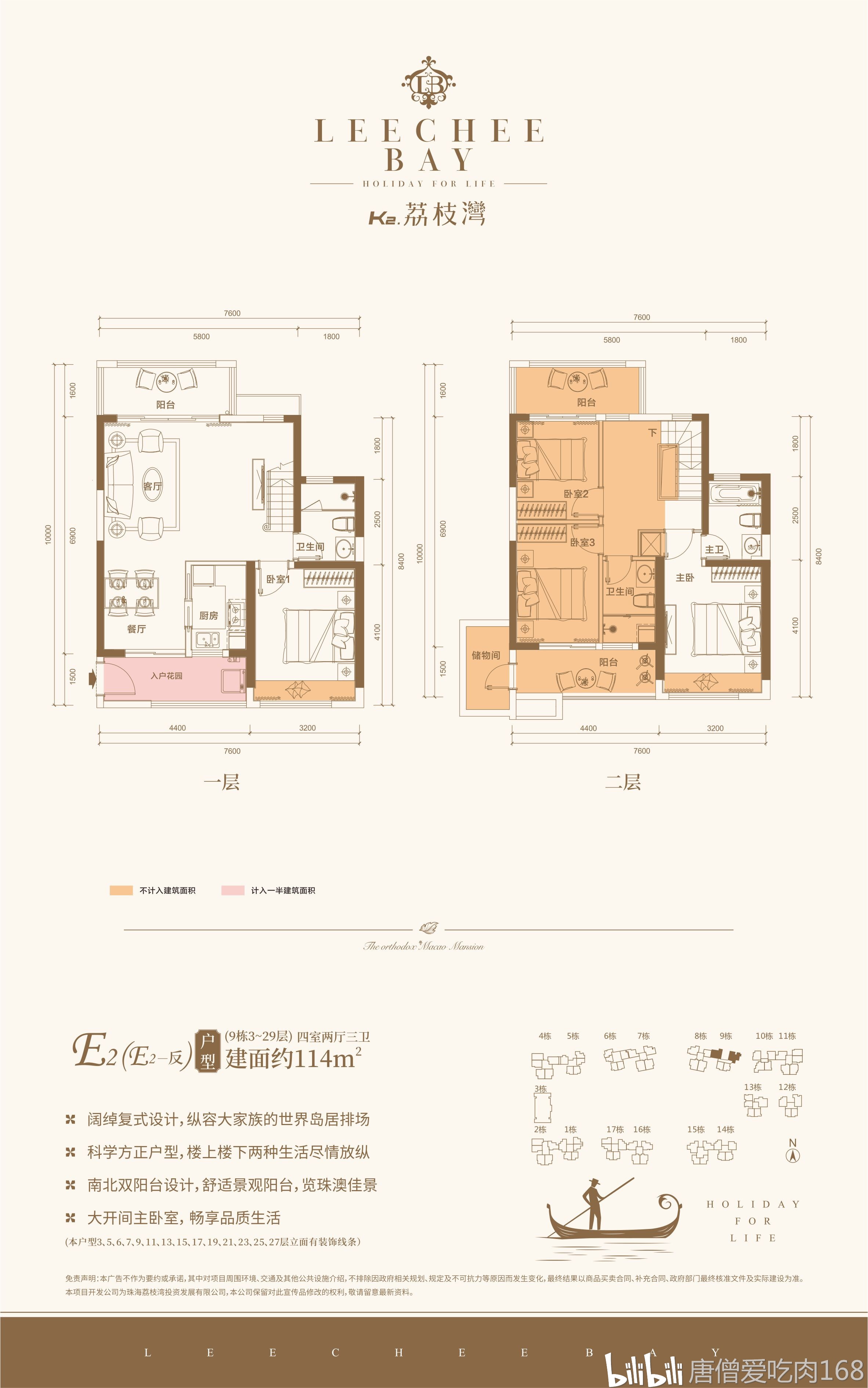 珠海横琴豪宅(澳门旁)赠送45平左右 荔枝湾114平复式样板间