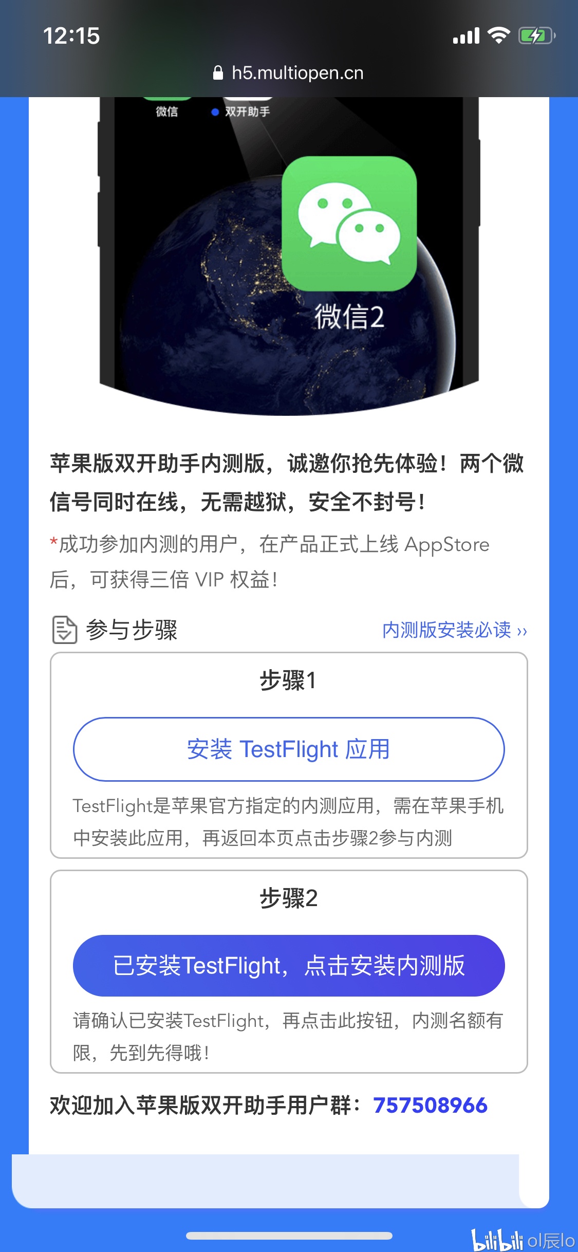 apple官方应用平台,微信双开!